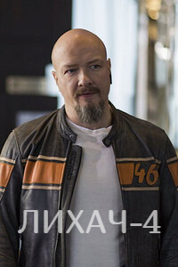 Лихач